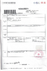 الصين Guangzhou Leafy Textiles CO., Ltd. الشهادات