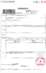 الصين Guangzhou Leafy Textiles CO., Ltd. الشهادات